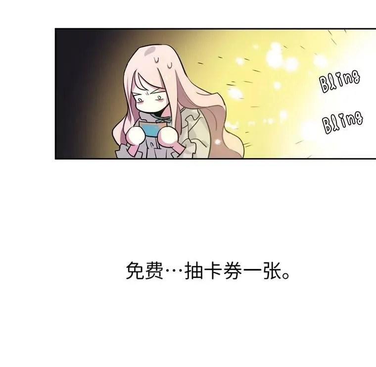 2.应您的召唤而来 第8页