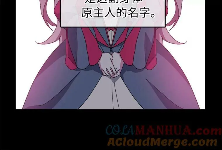 2.应您的召唤而来 第17页