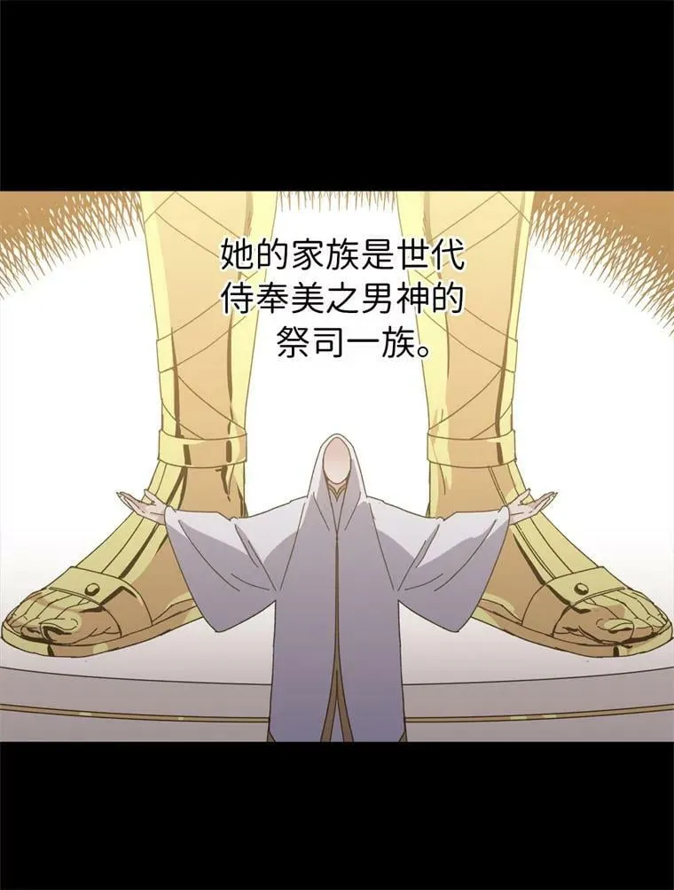 2.应您的召唤而来 第18页
