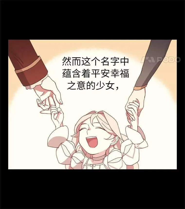 2.应您的召唤而来 第19页