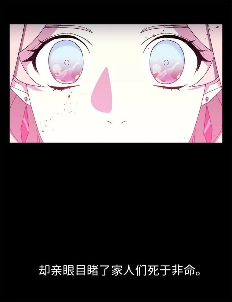 2.应您的召唤而来 第20页