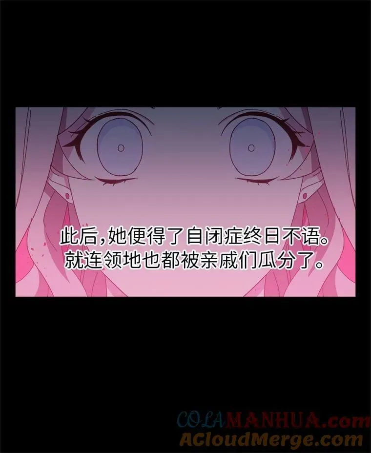 2.应您的召唤而来 第21页