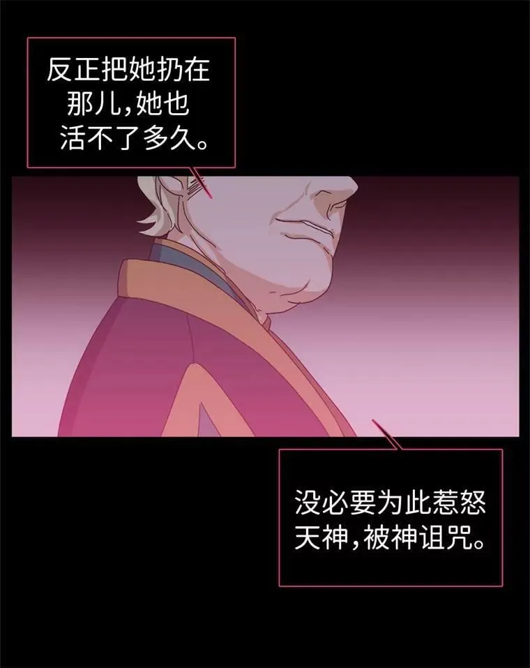 2.应您的召唤而来 第24页