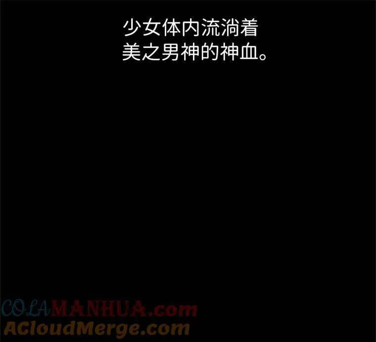 2.应您的召唤而来 第25页