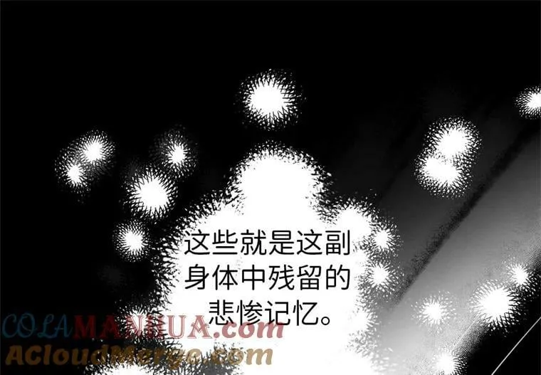 2.应您的召唤而来 第29页