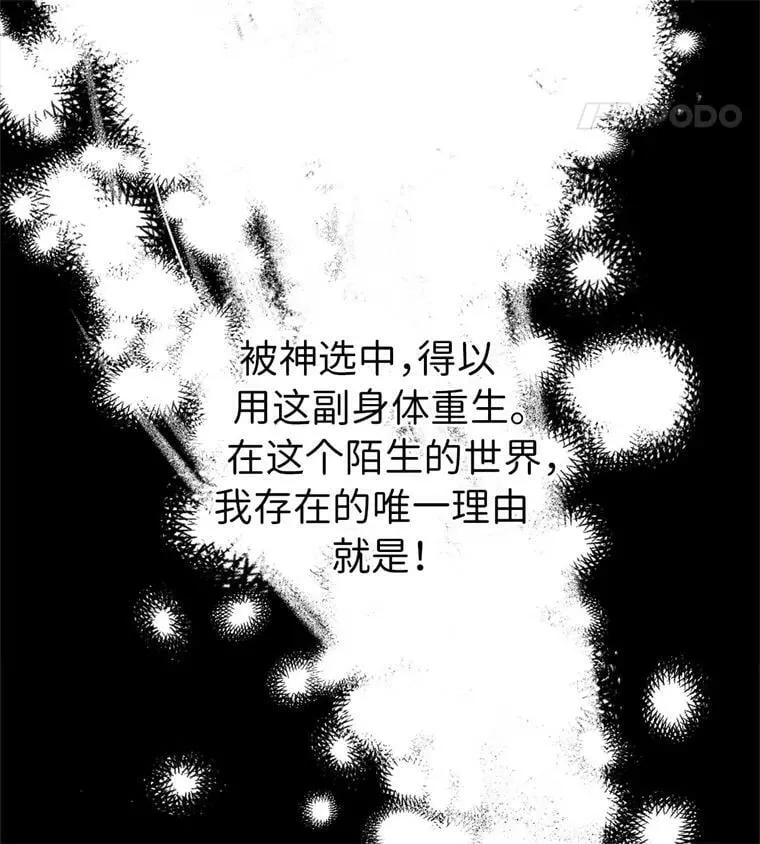 2.应您的召唤而来 第31页