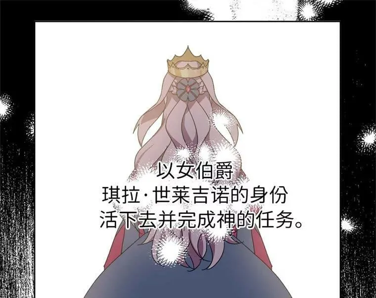 2.应您的召唤而来 第32页