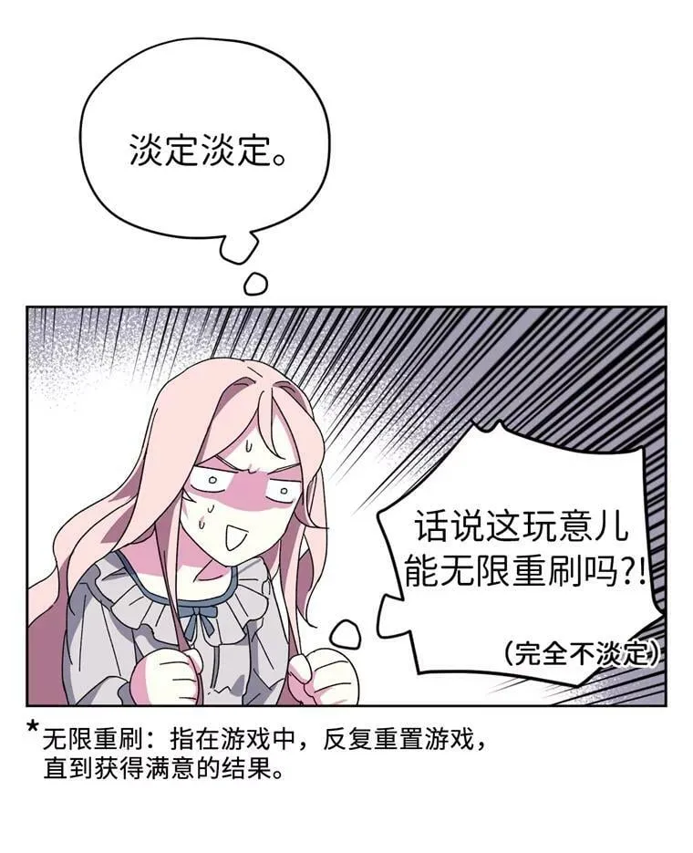 2.应您的召唤而来 第39页
