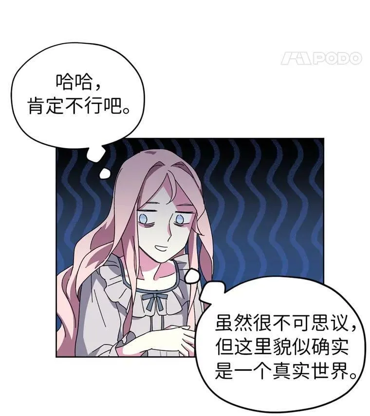 2.应您的召唤而来 第40页