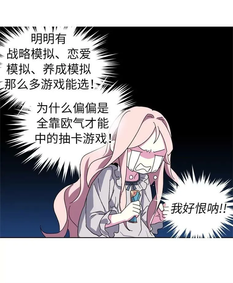 2.应您的召唤而来 第43页