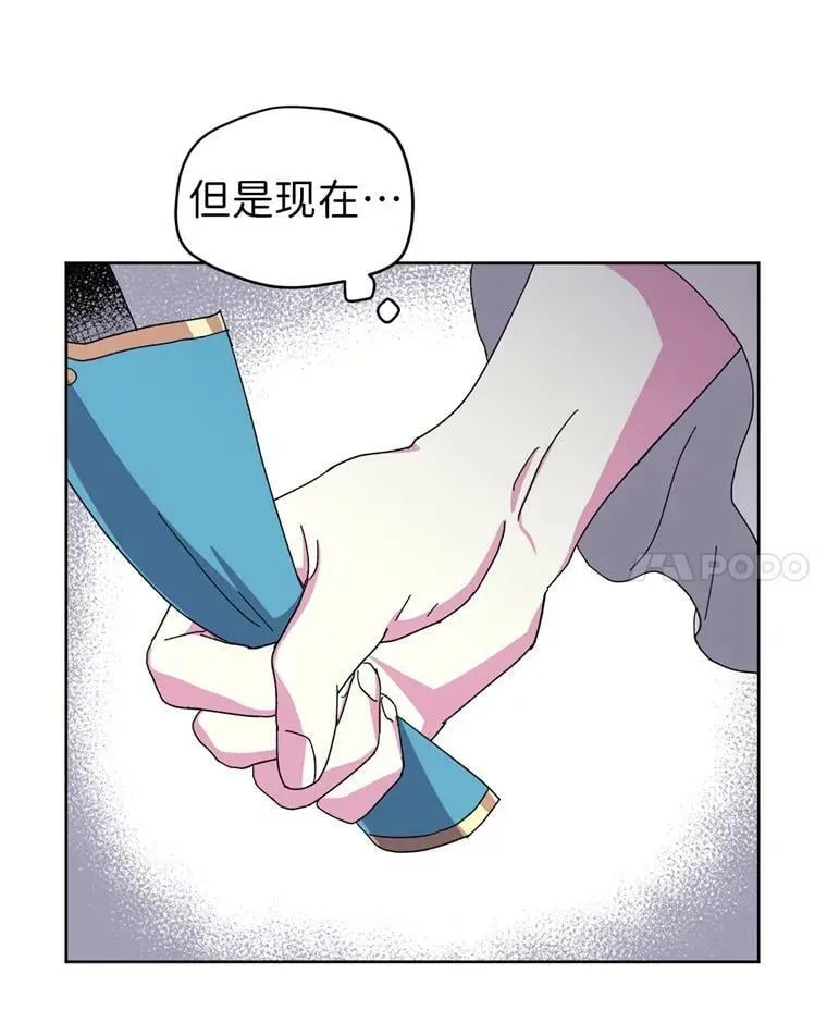 2.应您的召唤而来 第44页