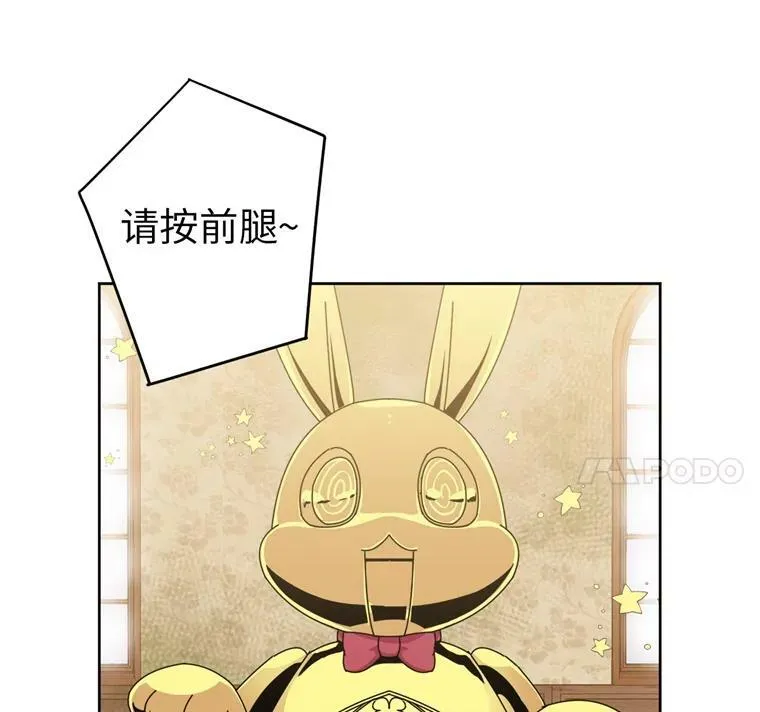 2.应您的召唤而来 第48页