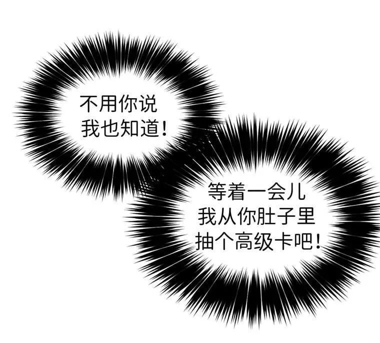 2.应您的召唤而来 第51页