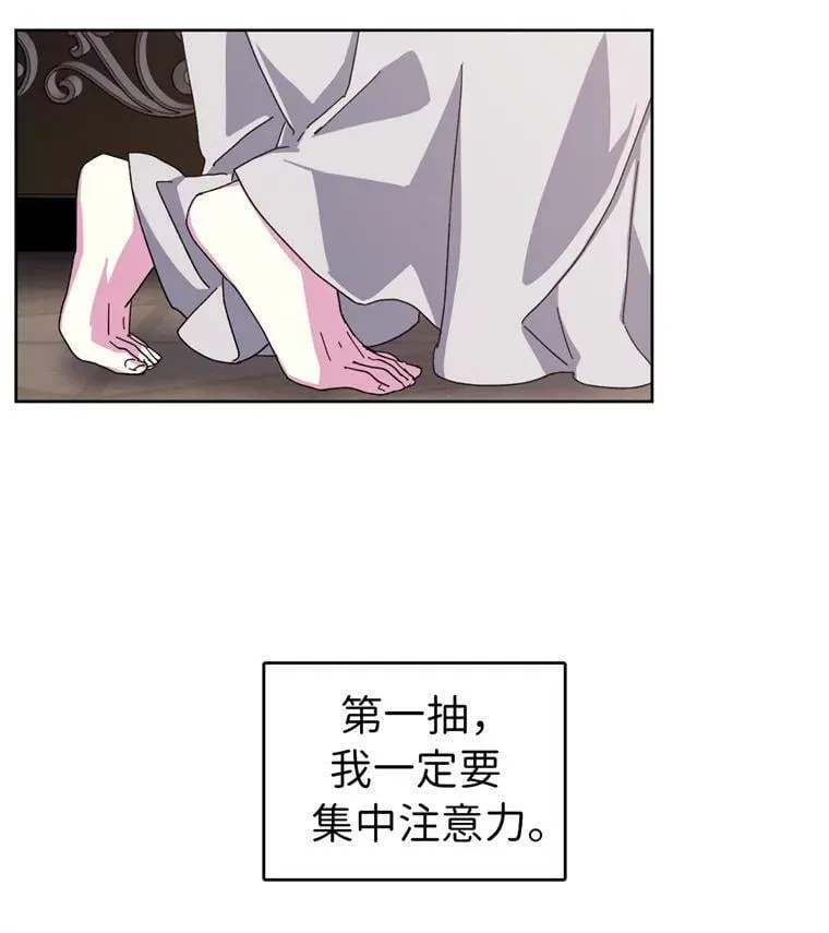 2.应您的召唤而来 第52页