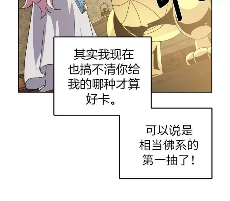 2.应您的召唤而来 第54页