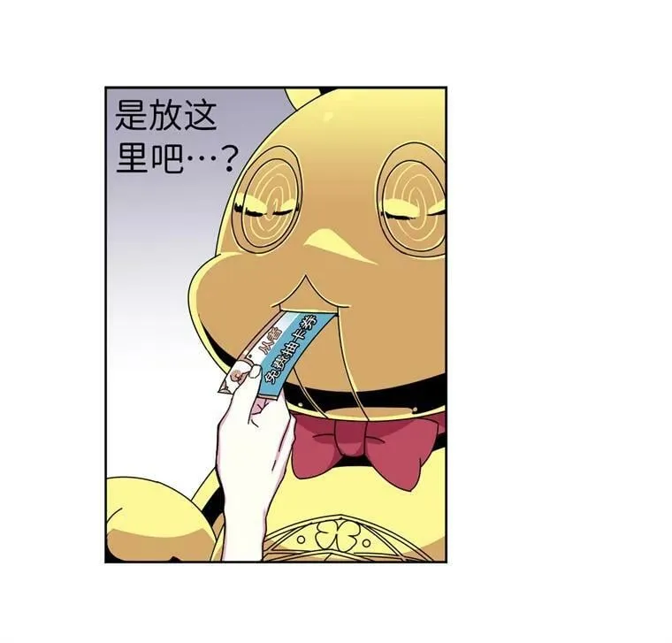 2.应您的召唤而来 第56页