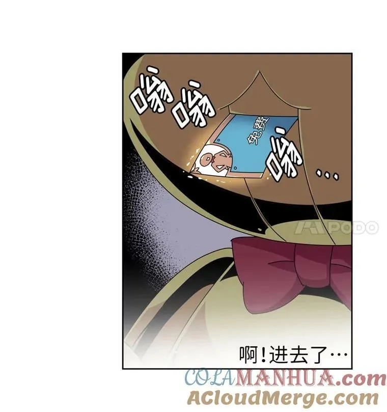 2.应您的召唤而来 第57页