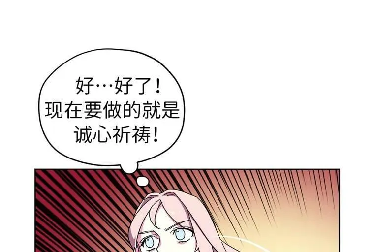 2.应您的召唤而来 第59页