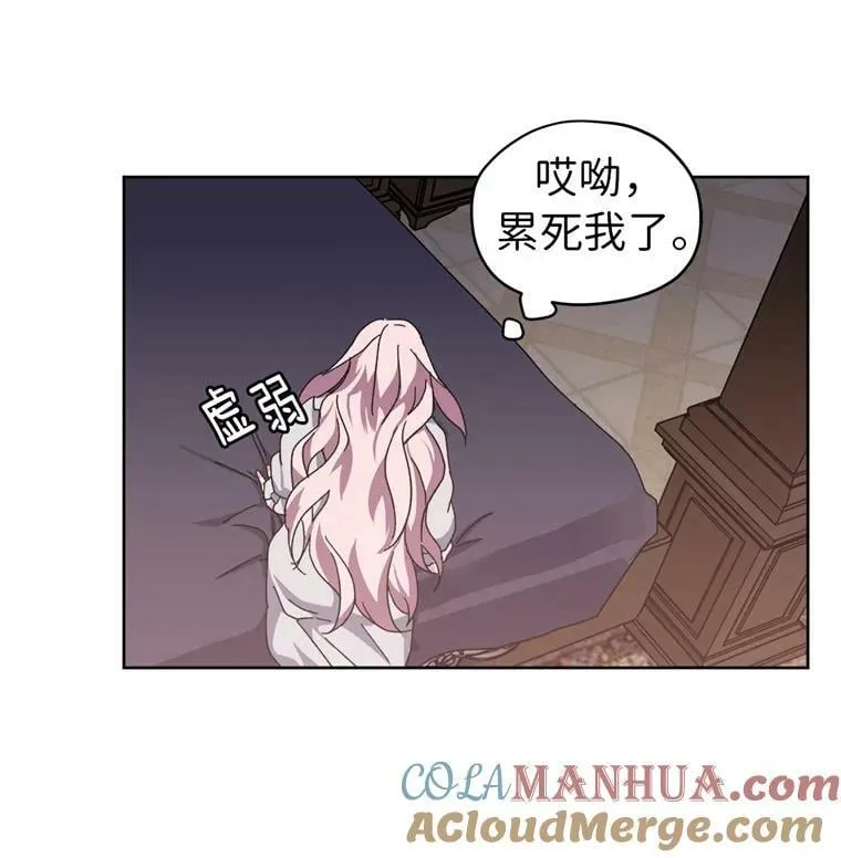 2.应您的召唤而来 第61页