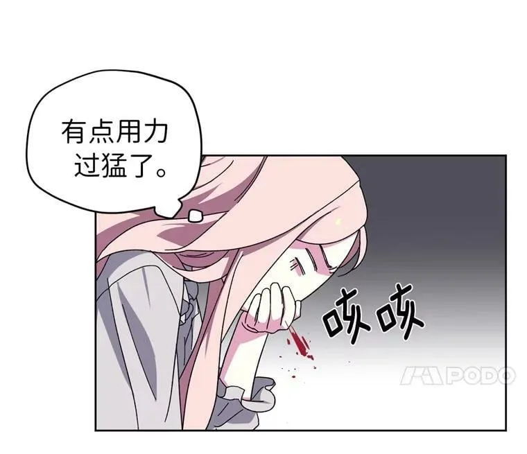 2.应您的召唤而来 第76页