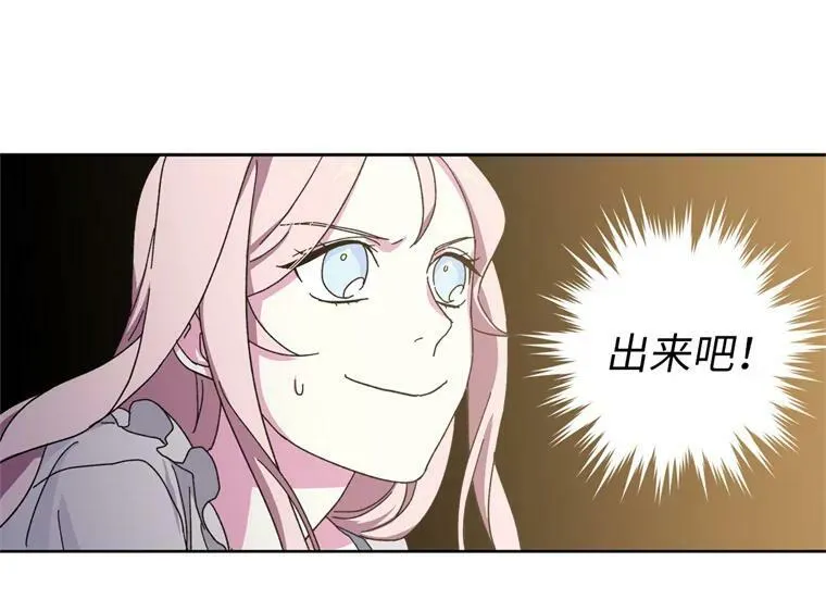 2.应您的召唤而来 第78页