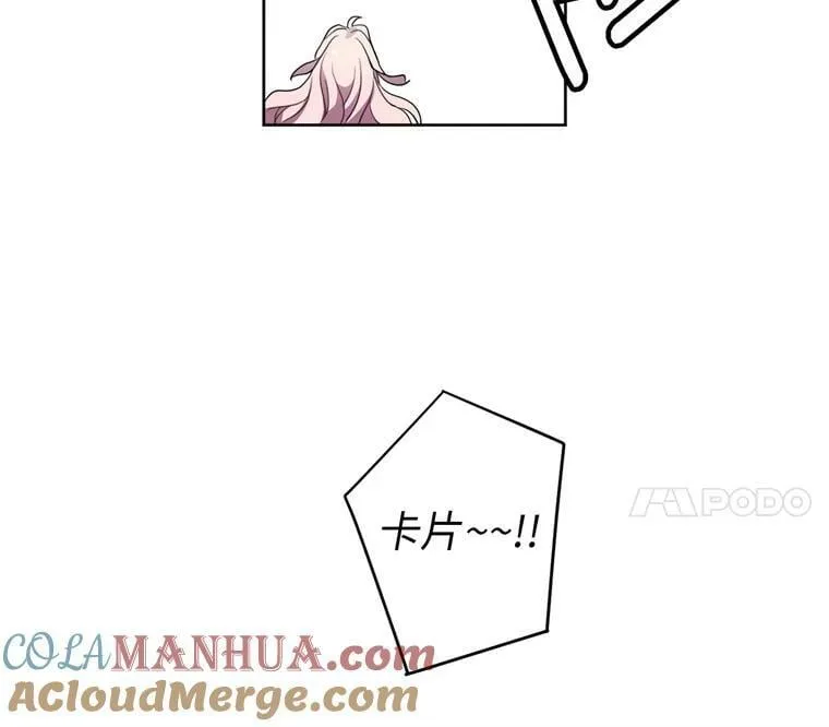 2.应您的召唤而来 第81页