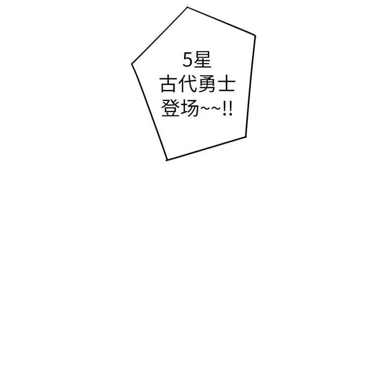 2.应您的召唤而来 第90页