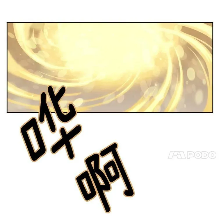 2.应您的召唤而来 第91页