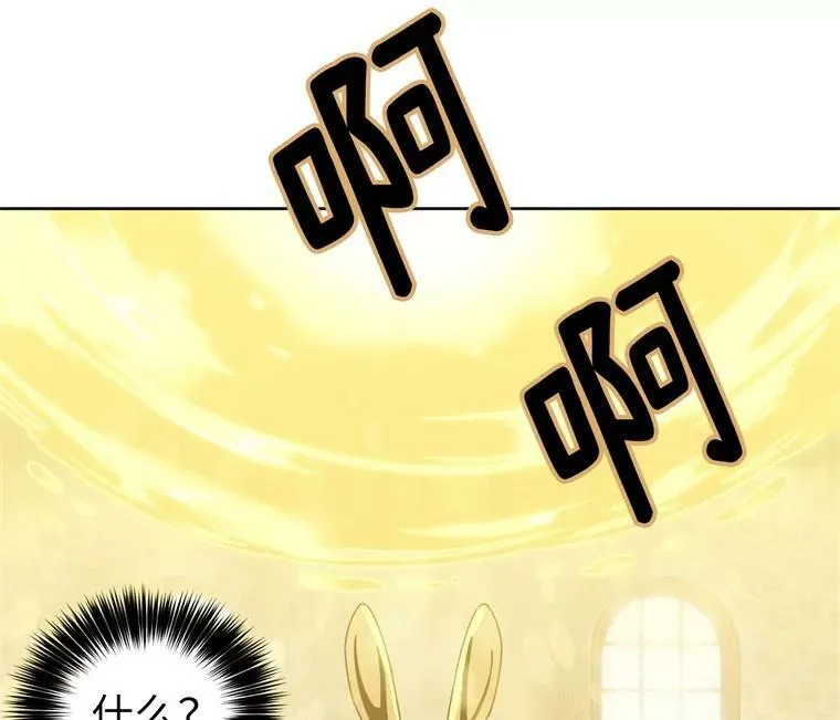 2.应您的召唤而来 第92页