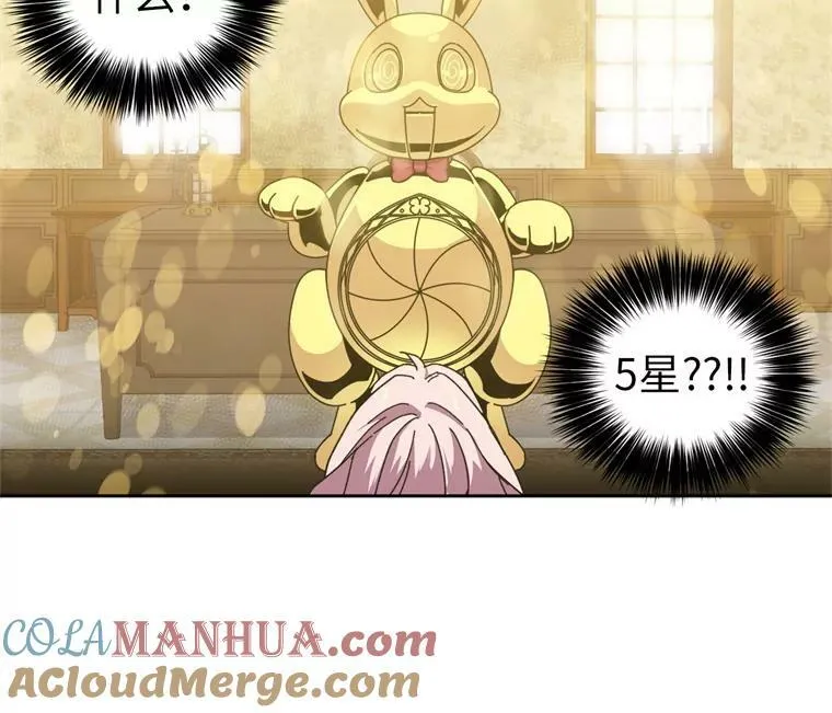 2.应您的召唤而来 第93页