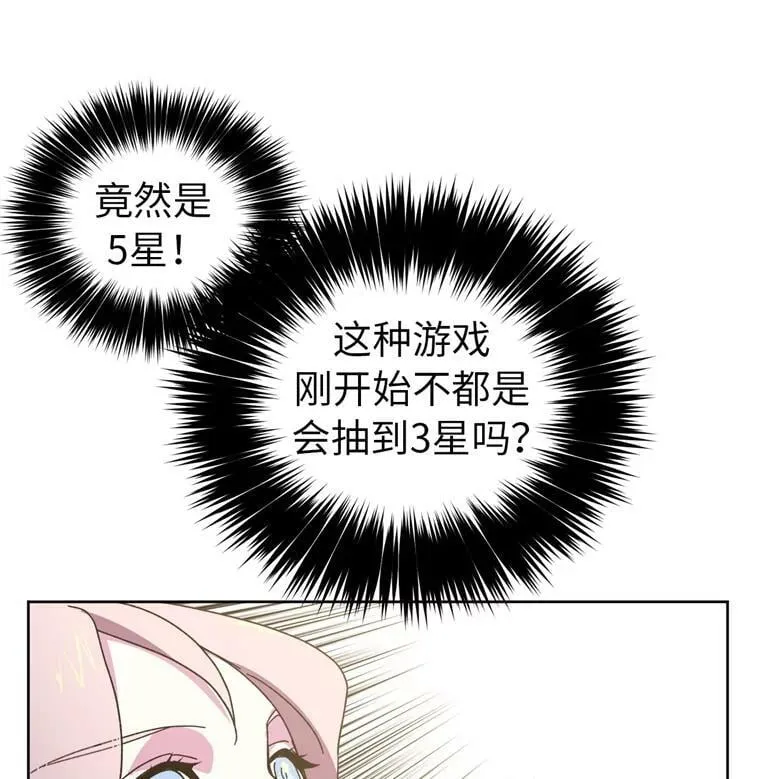 2.应您的召唤而来 第94页