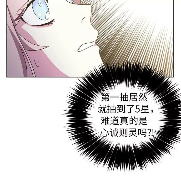 2.应您的召唤而来 第95页