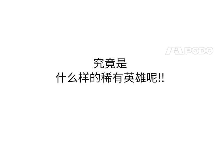 2.应您的召唤而来 第96页