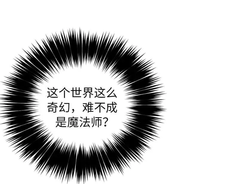 2.应您的召唤而来 第98页