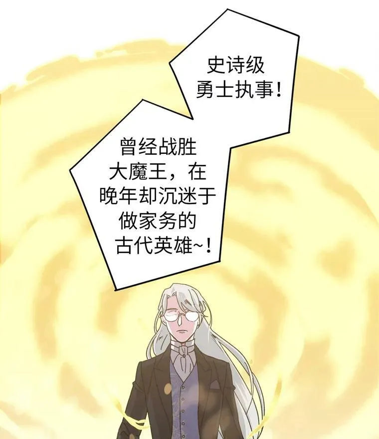 2.应您的召唤而来 第102页