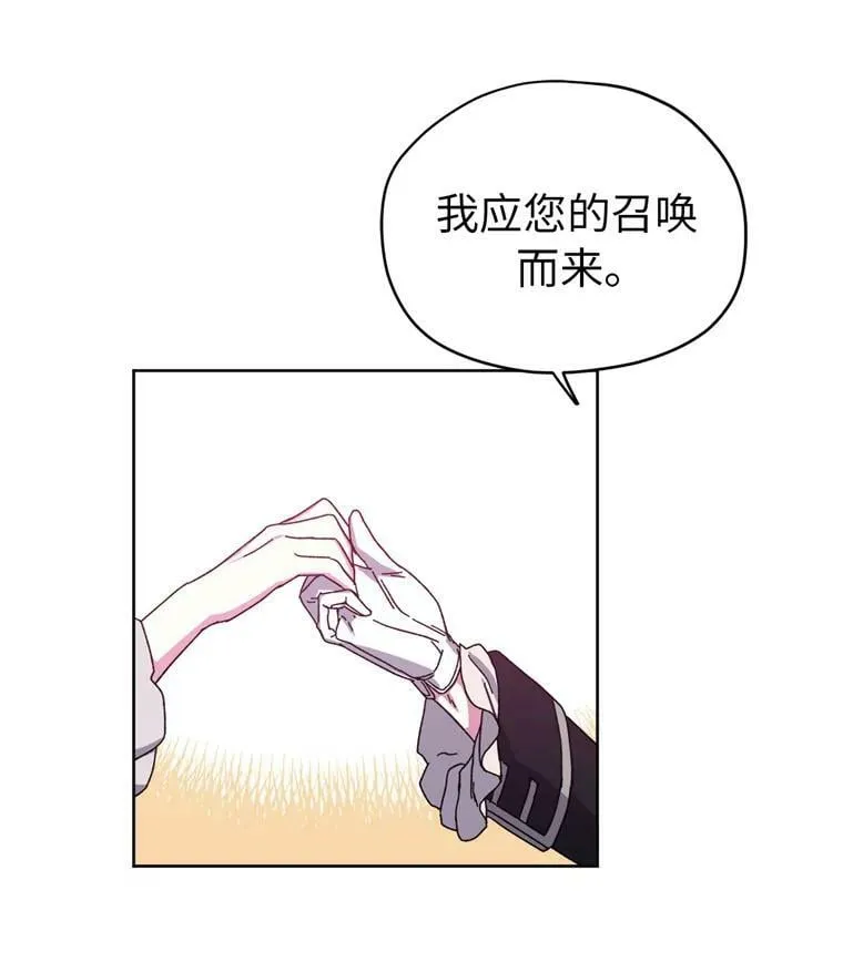 2.应您的召唤而来 第108页