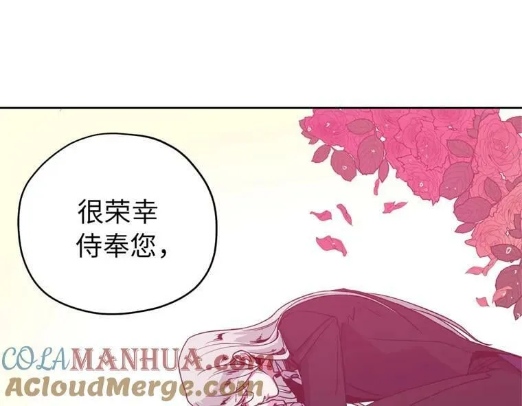 2.应您的召唤而来 第109页