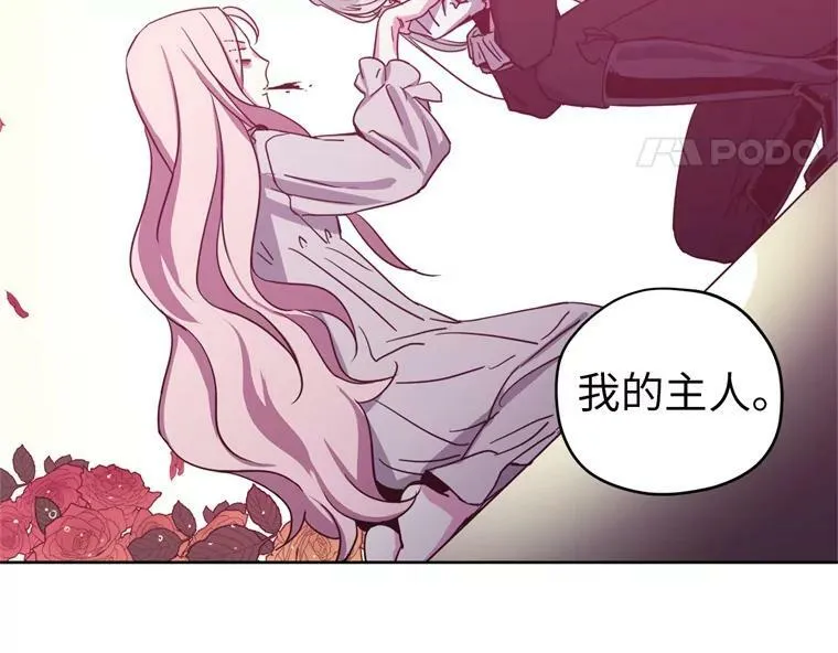 2.应您的召唤而来 第110页