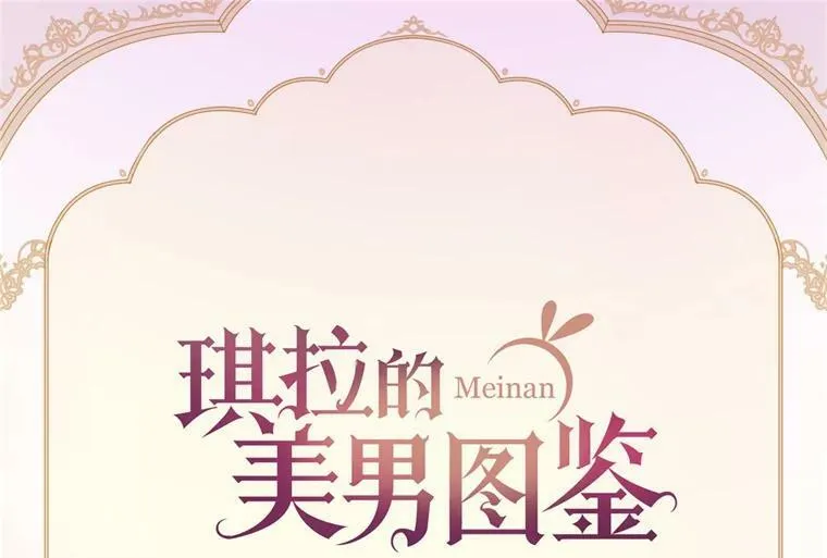 2.应您的召唤而来 第111页