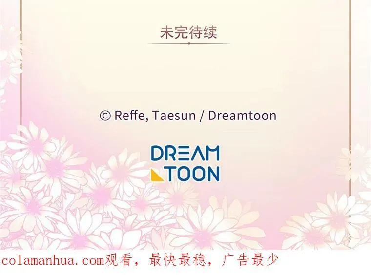 2.应您的召唤而来 第112页