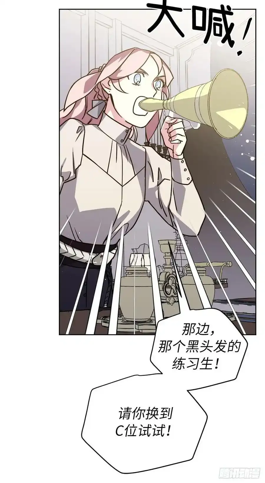 135.优秀的璞玉琉璃爱吃 第4页