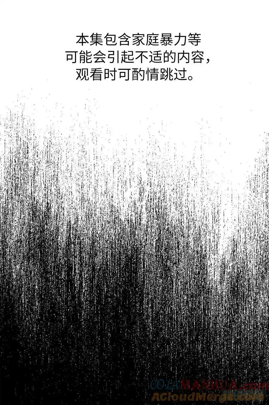 135.优秀的璞玉琉璃爱吃 第7页