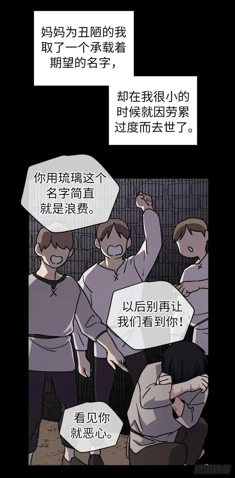 135.优秀的璞玉琉璃爱吃 第10页