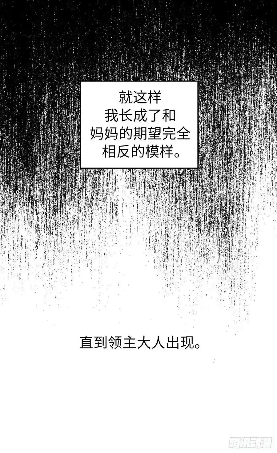 135.优秀的璞玉琉璃爱吃 第12页