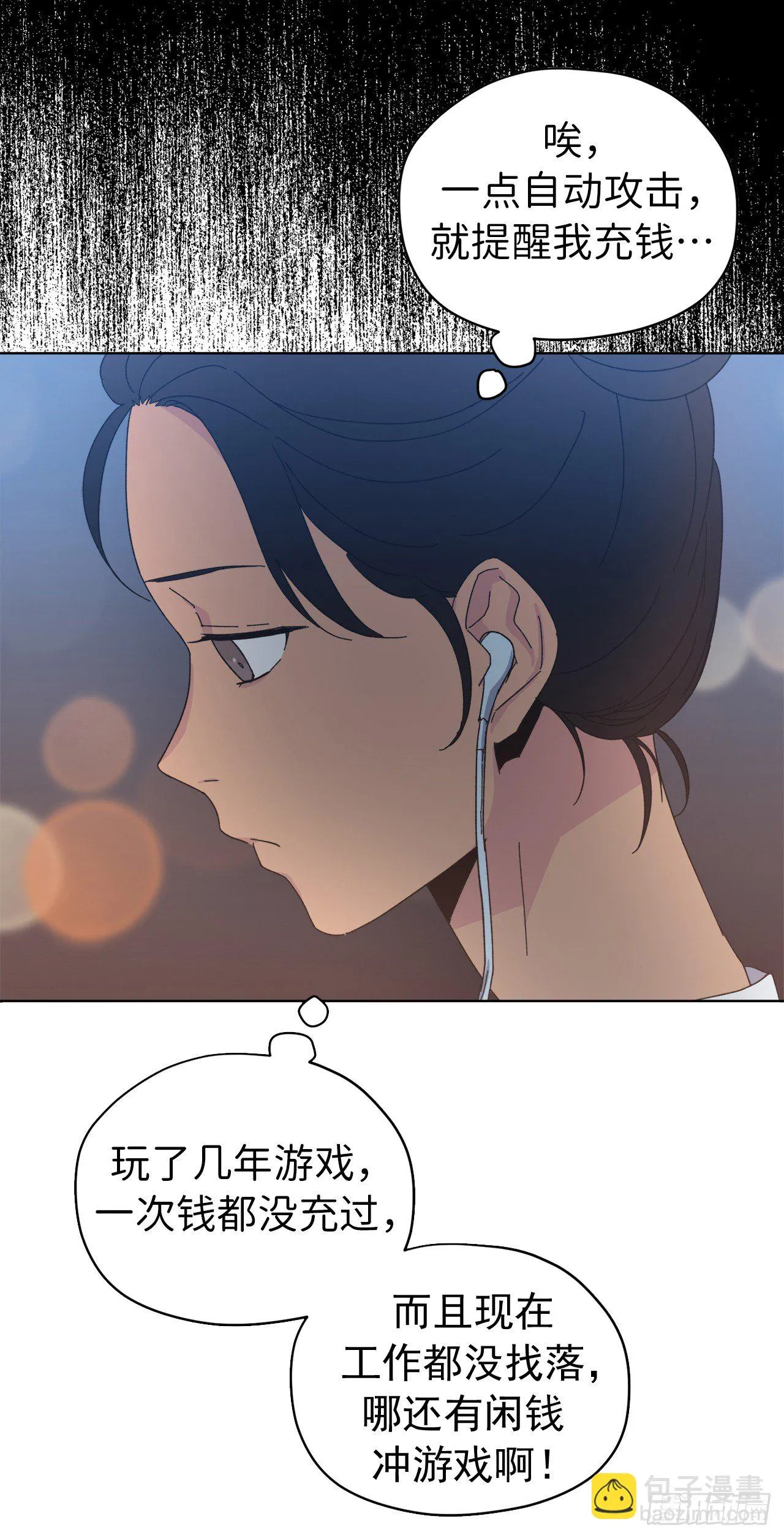 序章：美男军团即将上线 第2页