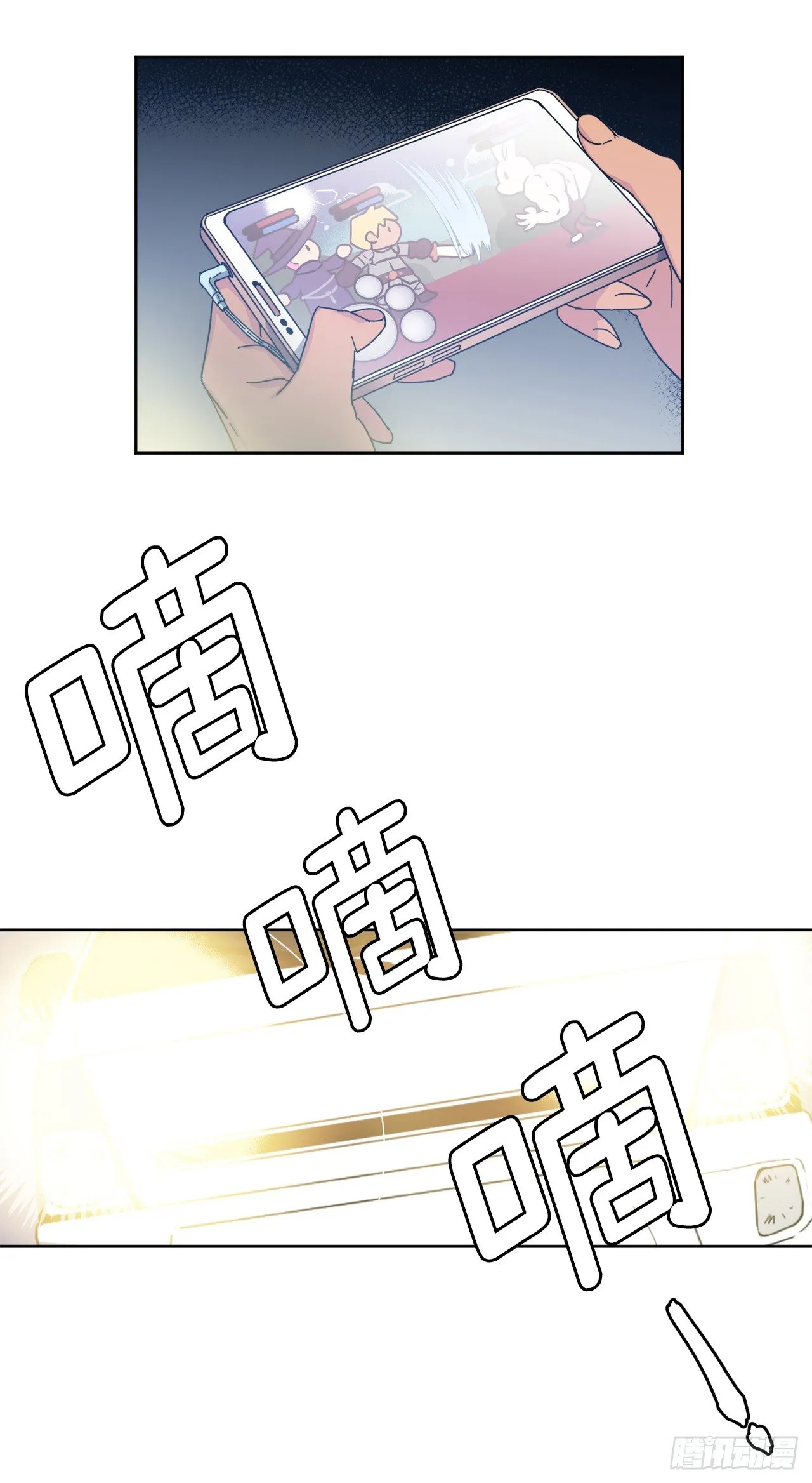 序章：美男军团即将上线 第3页