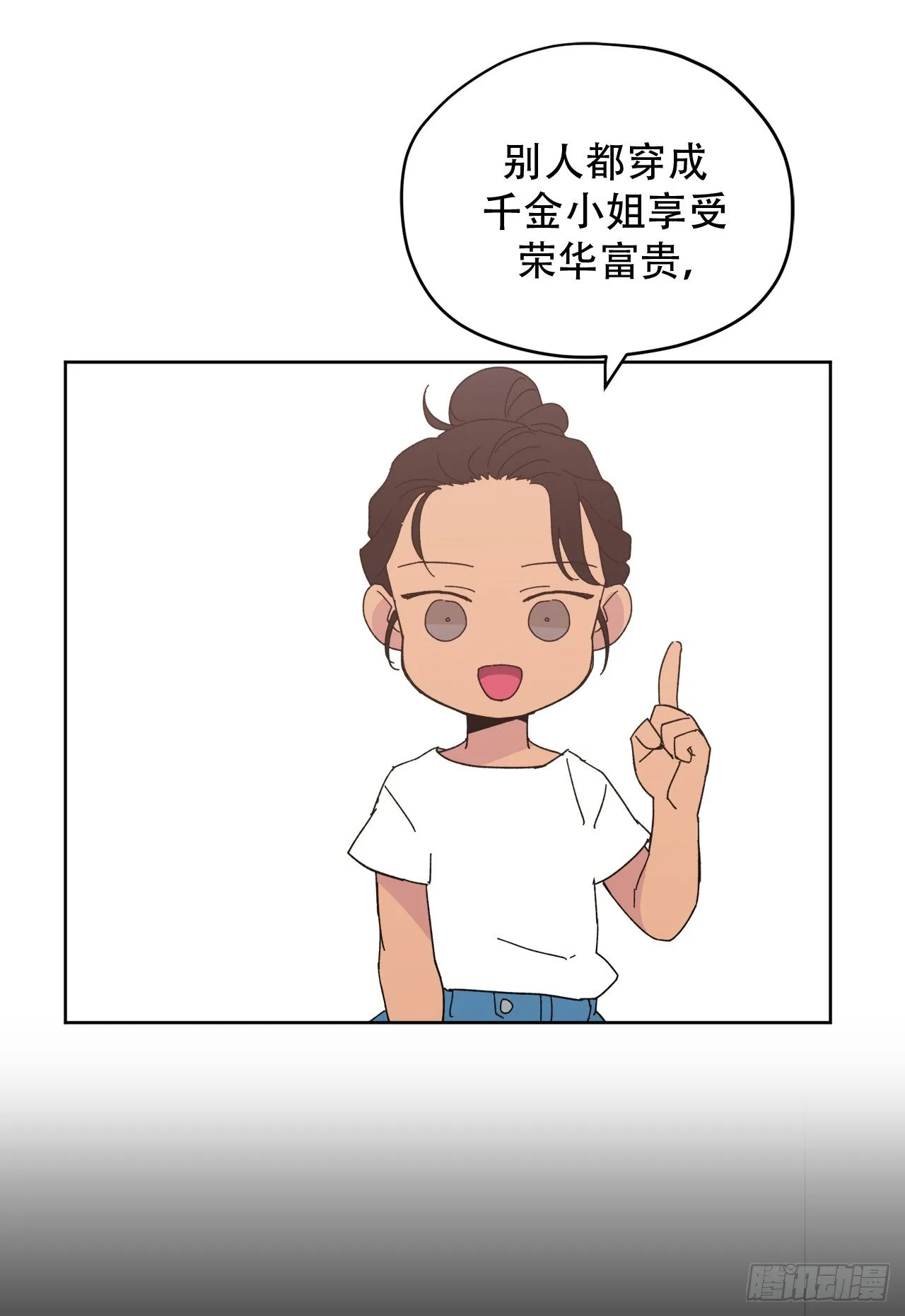 序章：美男军团即将上线 第6页