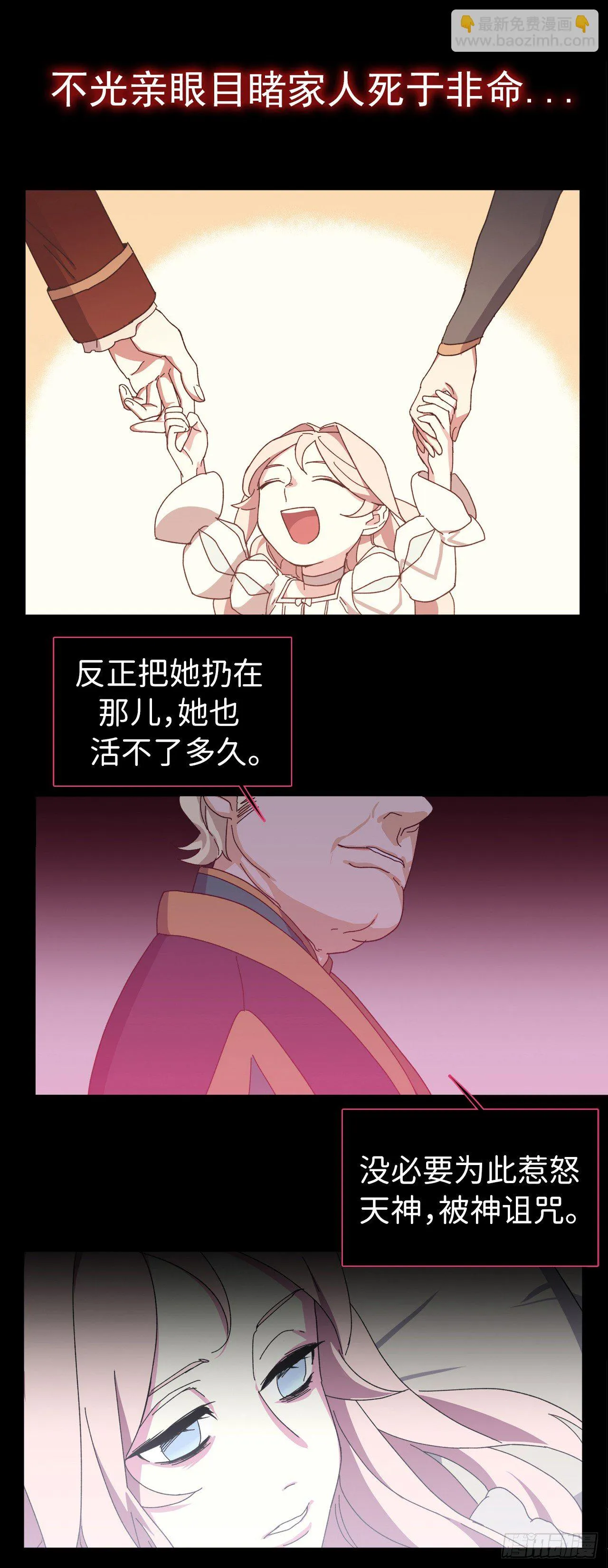 序章：美男军团即将上线 第8页