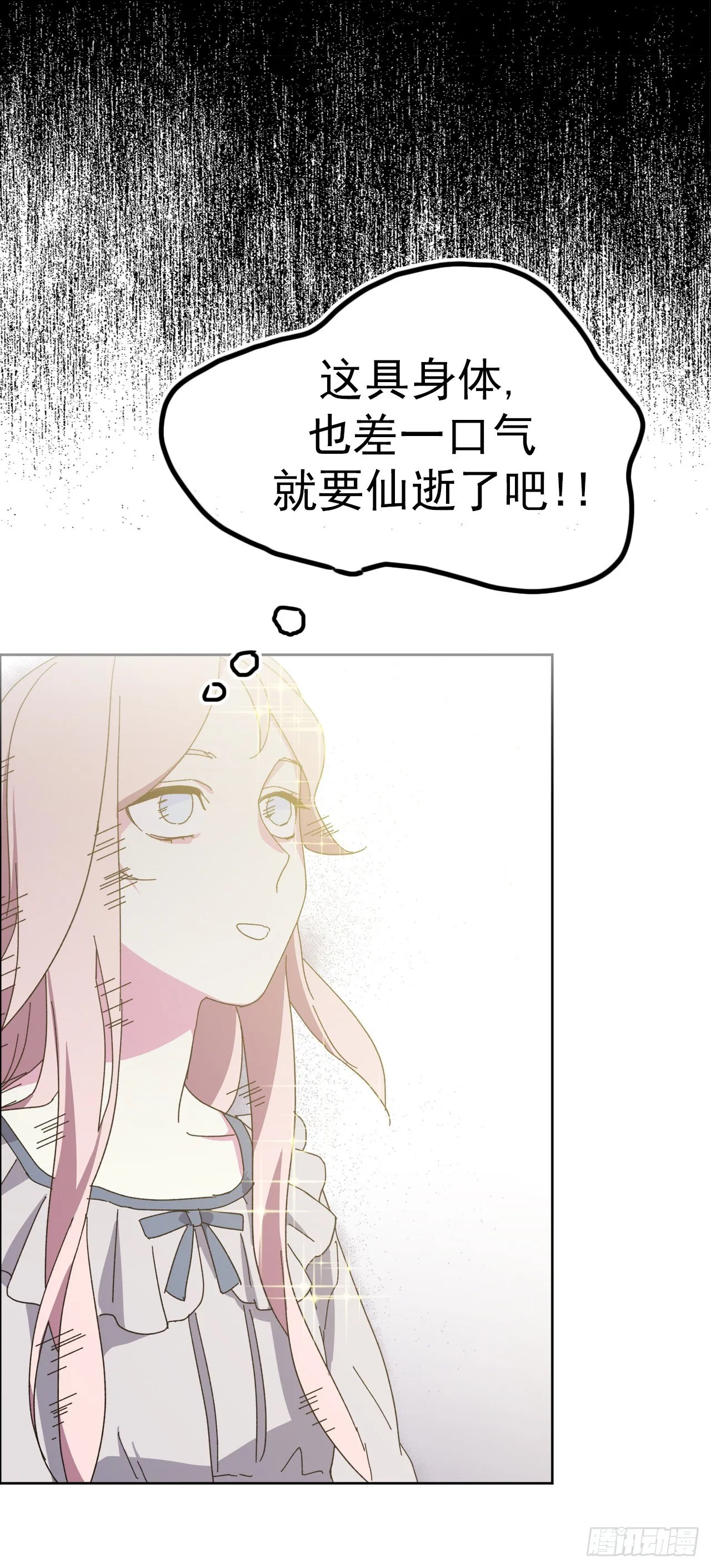 序章：美男军团即将上线 第9页