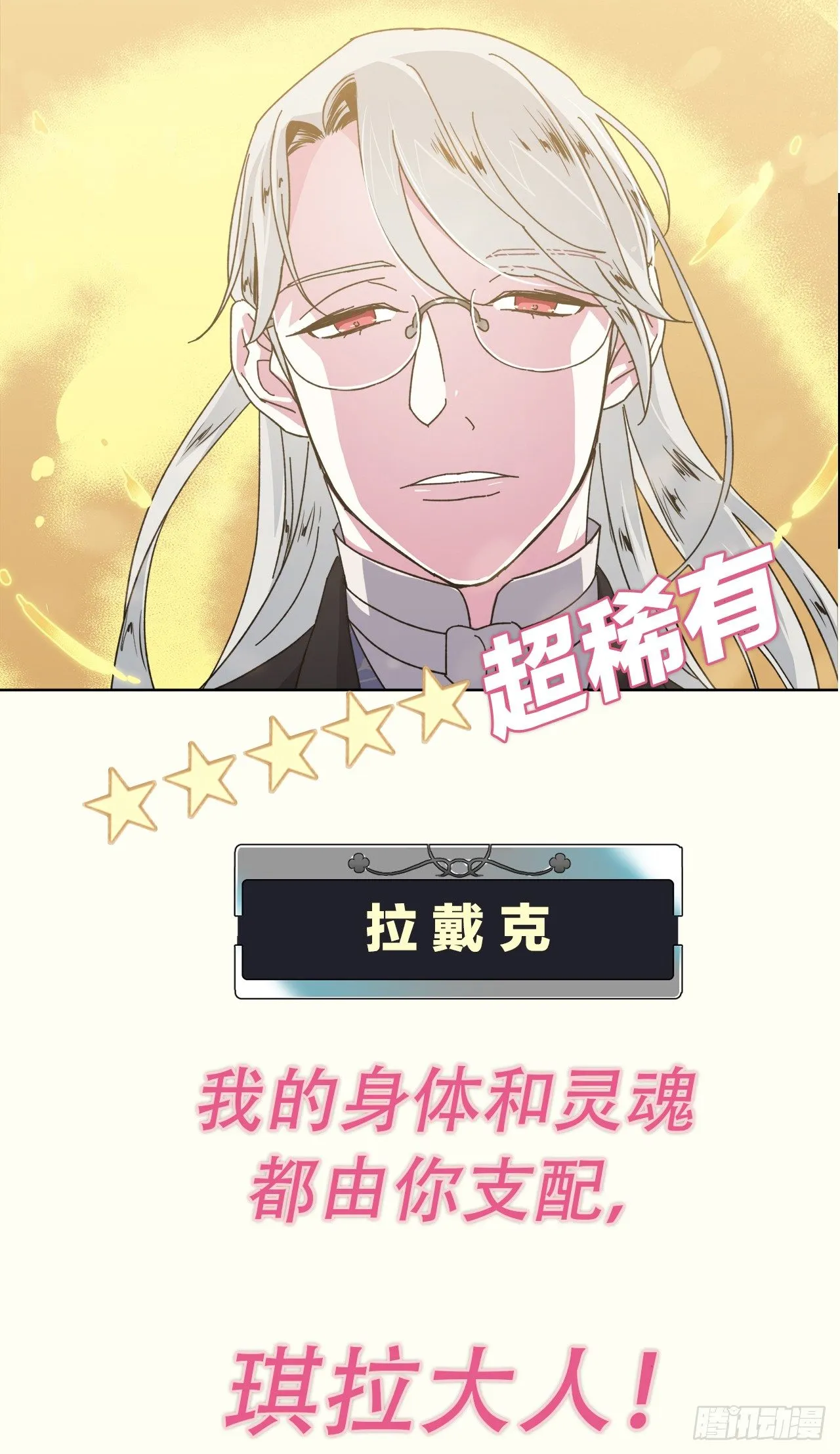 序章：美男军团即将上线 第14页